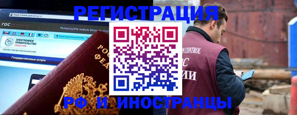 прописка поиск в Воскресенске