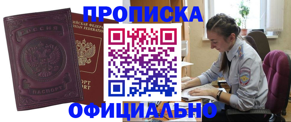 временная регистрация поиск в Воскресенске