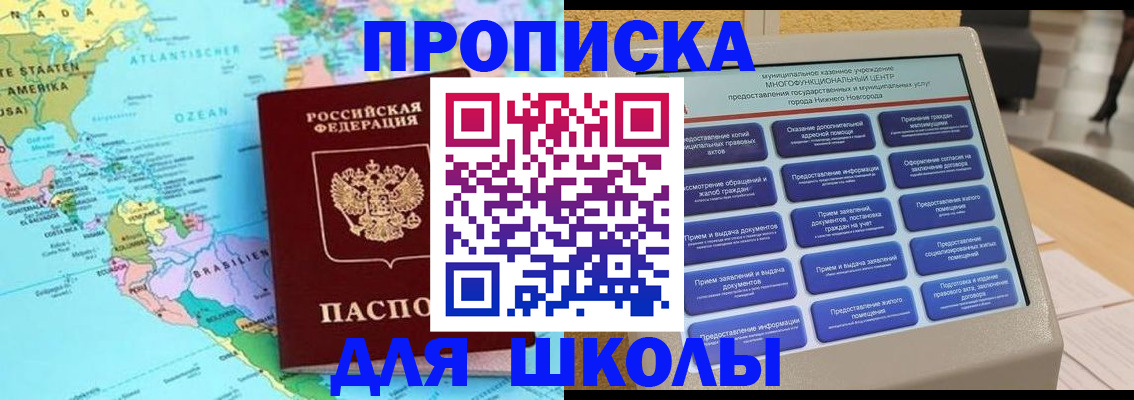 временная регистрация купить в Воскресенске