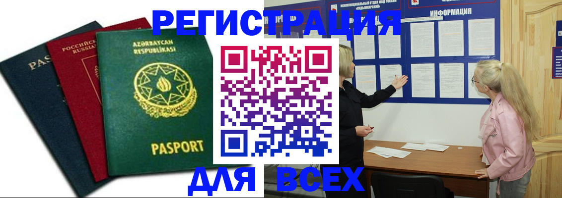 регистрация для дет. сада в Воскресенске