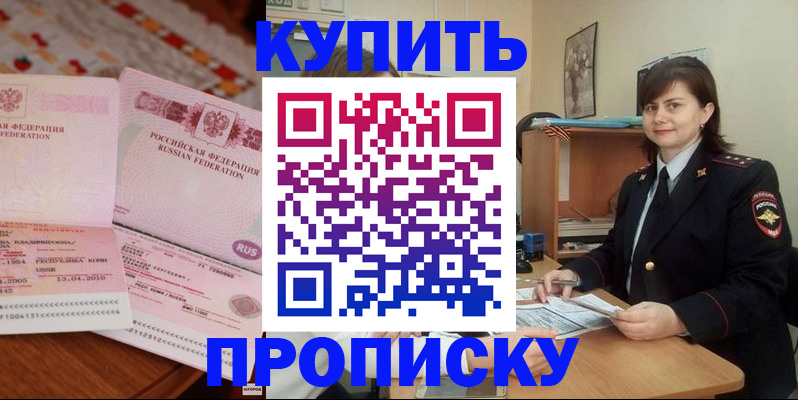временная регистрация госуслуги в Воскресенске